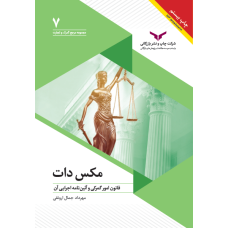 مکس دات 